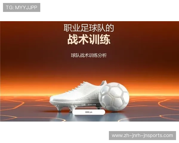 足球训练中的个体战术与小组配合